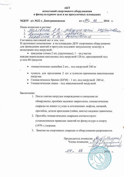 Где получить образец акта взаимозачета