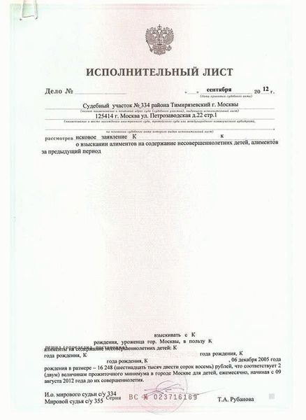 Удержание финансового обеспечения несовершеннолетнего ребенка по листку временной нетрудоспособности