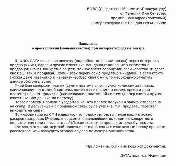 Ожидание результатов по анонимному обращению