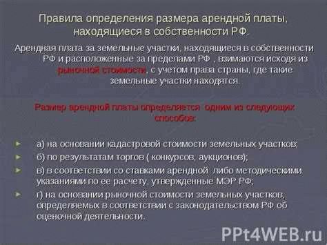 Документы для выплаты арендной платы за земельный пай