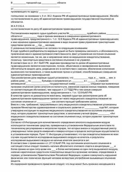 Частное определение суда: особенности и значение в уголовном процессе