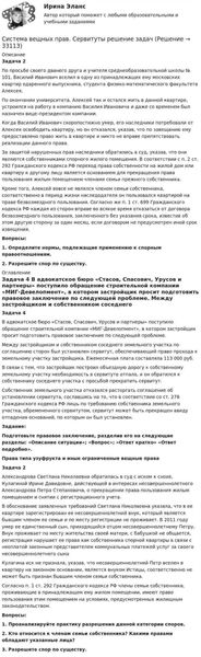 Определение Верховного Суда Российской Федерации от 02.05.2023 № 4-КГ23-11-К1