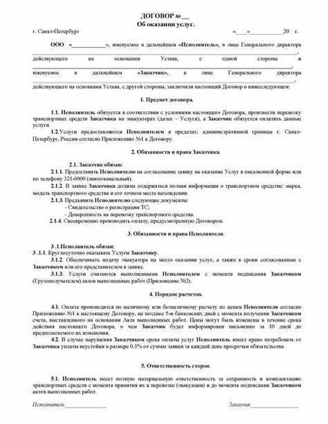 Услуги (выполнение работ) в образце договора ИП с самозанятым в 2022-2023 году