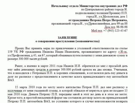 Права подозреваемого при написании против него заявления