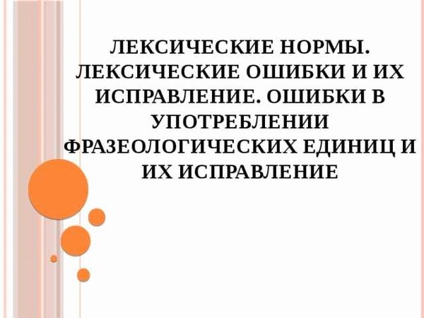 Шаги, необходимые для исправления ошибки в исполнительном листе