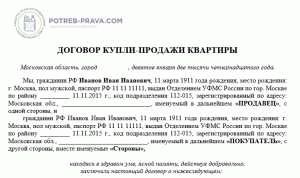 Какие налоговые последствия возникают при отказе от доли в пользу родителей?