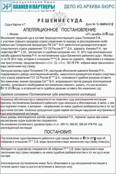 Особенности исследования доказательств в кассационном суде