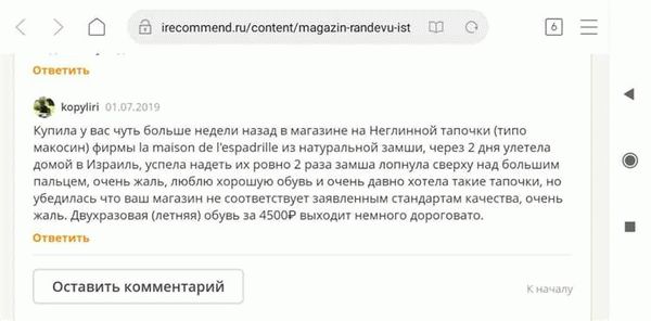 Действия при отказе продавца от возврата товара в Спортмастер