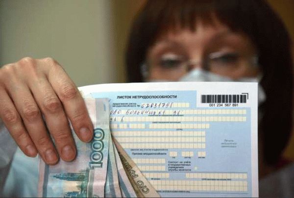 Поиск информации о дубликате электронного больничного листа