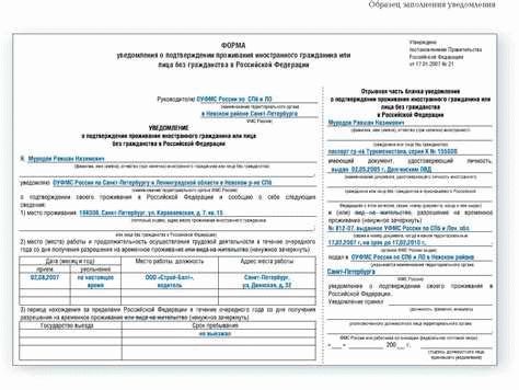 1. Личное обращение в миграционную службу