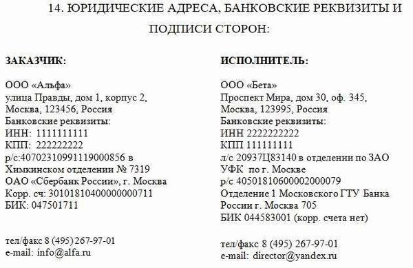 Документы для заключения договора с иностранной организацией