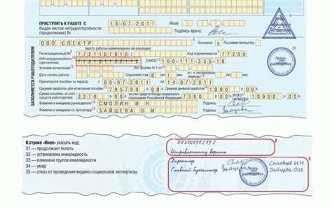 Сколько дней на отправку больничного в ФСС 2022?