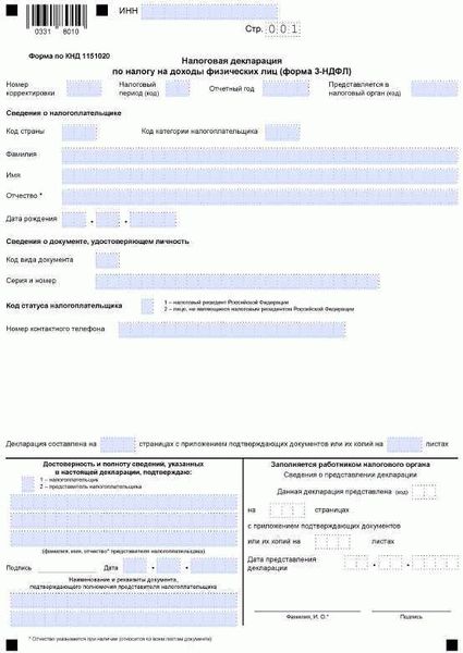 Налог с продажи ЗУ сельскохозяйственного назначения