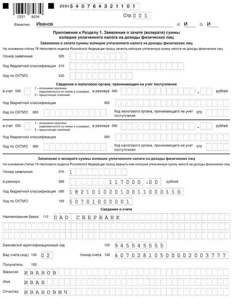 Основные шаги для подачи налоговой декларации при дарении