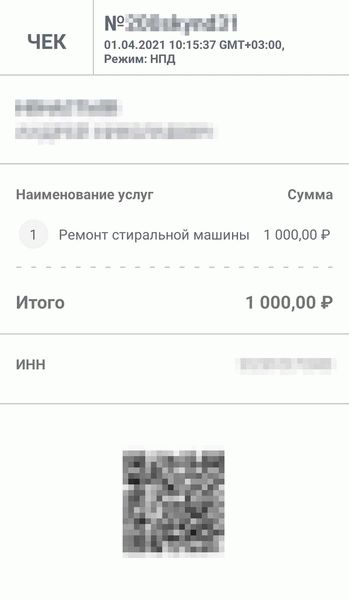 3. Неправильно указан номер телефона