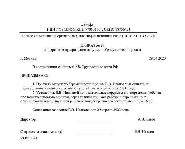 Индивидуальные сведения о застрахованных лицах для назначения пособий: важные детали