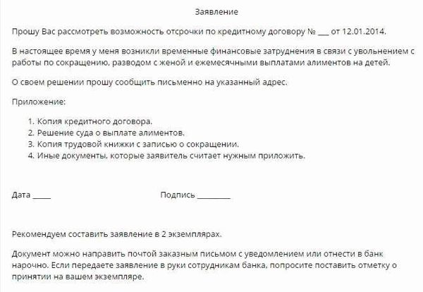 Заявление о рассрочке исполнения. Заявление о рассрочке исполнения решения суда. заявление о рассрочке исполнения решения суда образец. развернутое заявление на рассрочку исполнения решения суда. заявление об отмене рассрочки исполнения решения суда образец.