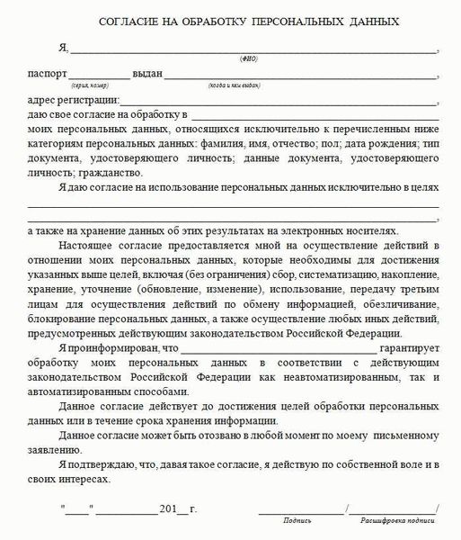 Персональные данные или нет?