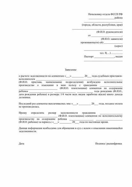 Причины отсутствия работника по месту получения исполнительного листа