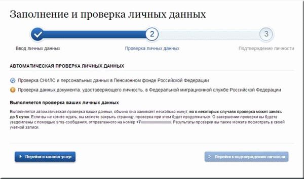 Подача заявления на портале Госуслуги: пошаговая инструкция
