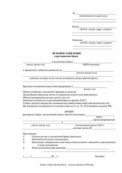 Преимущества подачи заявления на развод через Госуслуги