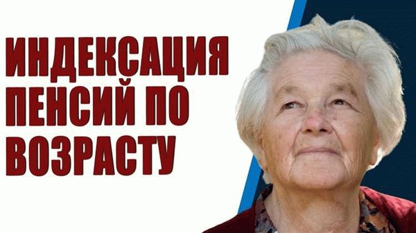 Новые правила по доплате к пенсии