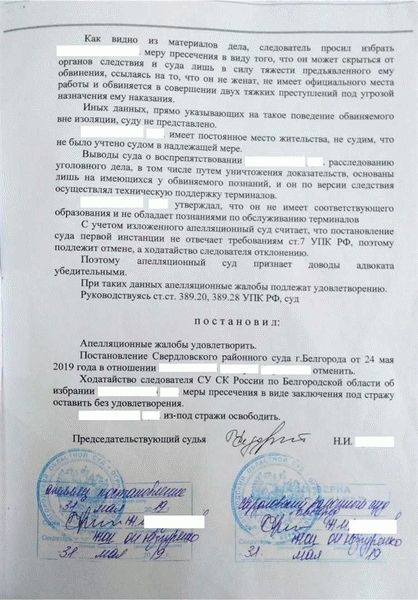 Подписка о невыезде меры пресечения залог. Подписка о невыезде и надлежащем поведении. подписка о невыезде упк. постановление о подписке о невыезде бланк чистый. порядок избрания подписки о невыезде и надлежащем поведении.