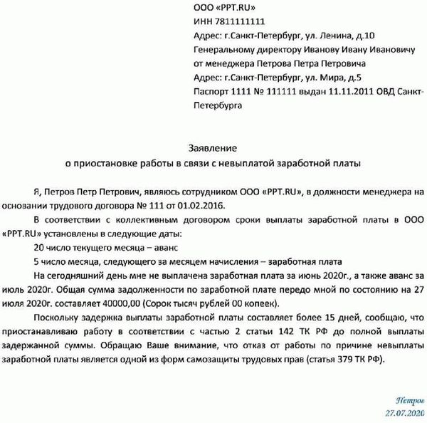 Пример заполнения образца претензии о перерасчете платы за коммунальные услуги