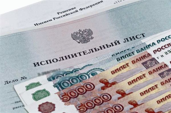 Продажа долга по исполнительному листу коллекторам от физического лица: основные аспекты