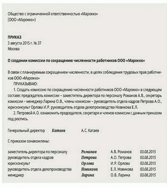 Какие выплаты положены при сокращении работника. Какие выплаты положены при сокращении работника