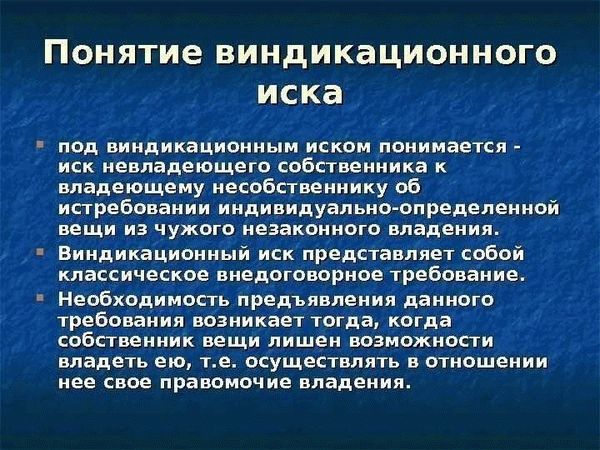 Судебная практика по статье 301 ГК РФ