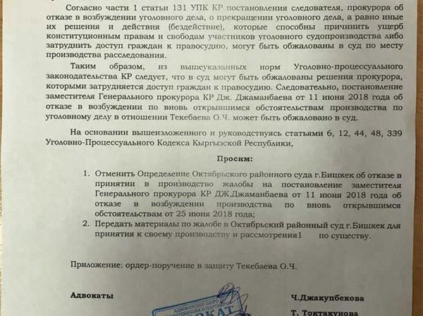 Заявление о пересмотре по вновь открывшимся обстоятельствам образец апк