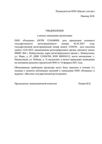 Как подавать требования по банкротству