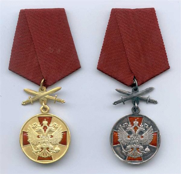  Условия получения выплат по медали ордена за заслуги перед отечеством 2 степени 