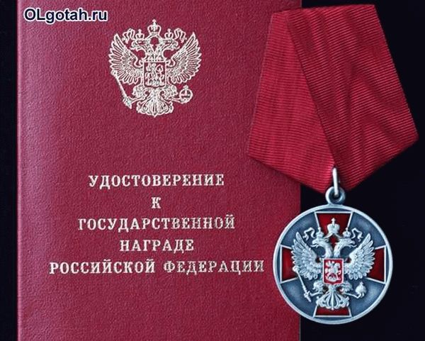 Размеры выплат за медаль ордена за заслуги перед отечеством 2 степени