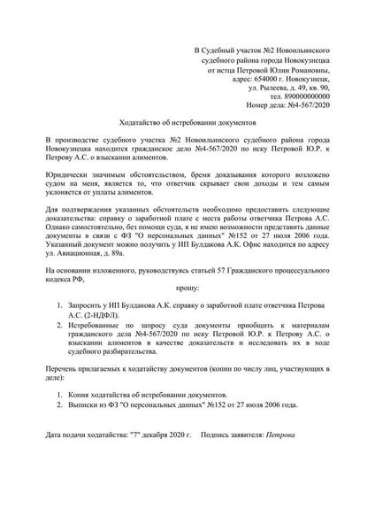 Когда поможет ходатайство?