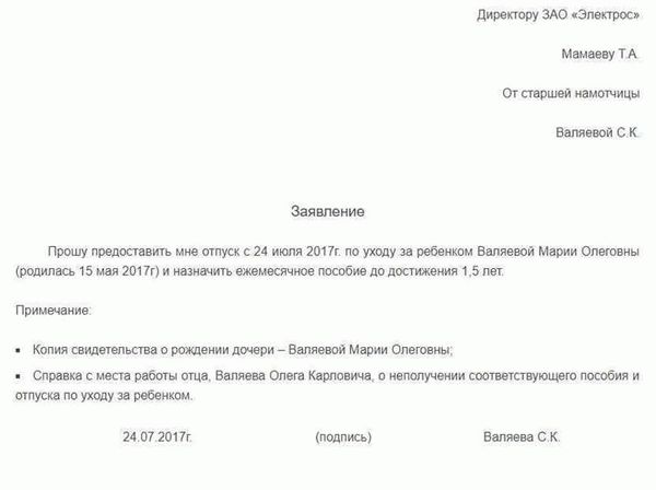 5 лет. 5 лет образец. Отпуск до достижения ребенком 3 лет. Отпуск до достижения ребенком 3 лет. Отпуск до достижения ребенком 3 лет.