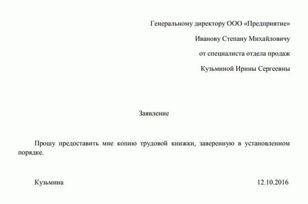 Предоставление копии трудового договора: право сотрудника