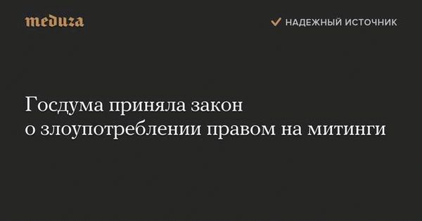 Страховка от неправомерных действий: как минимизировать риски злоупотребления